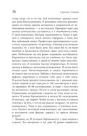 Эндометриоз. Программа лечения: от самодиагностики и постановки диагноза до полного избавления от болей — фото, картинка — 34