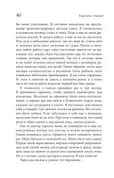 Эндометриоз. Программа лечения: от самодиагностики и постановки диагноза до полного избавления от болей — фото, картинка — 38