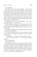 Эндометриоз. Программа лечения: от самодиагностики и постановки диагноза до полного избавления от болей — фото, картинка — 39