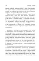 Эндометриоз. Программа лечения: от самодиагностики и постановки диагноза до полного избавления от болей — фото, картинка — 42
