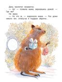 День семьи — фото, картинка — 6