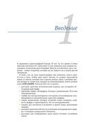 Криптография с секретным ключом — фото, картинка — 17