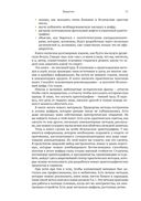 Криптография с секретным ключом — фото, картинка — 18