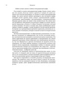 Криптография с секретным ключом — фото, картинка — 19