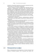 Криптография с секретным ключом — фото, картинка — 21