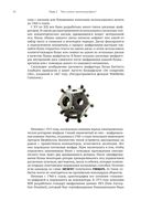 Криптография с секретным ключом — фото, картинка — 29