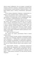 Вынужденное знакомство — фото, картинка — 17