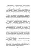 Вынужденное знакомство — фото, картинка — 18