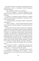 Вынужденное знакомство — фото, картинка — 19