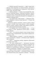 Вынужденное знакомство — фото, картинка — 20