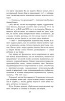 Вынужденное знакомство — фото, картинка — 21