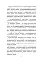 Вынужденное знакомство — фото, картинка — 22