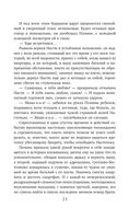 Вынужденное знакомство — фото, картинка — 23