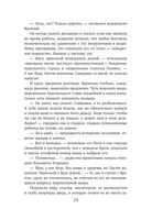 Вынужденное знакомство — фото, картинка — 24