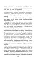 Вынужденное знакомство — фото, картинка — 25