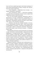 Вынужденное знакомство — фото, картинка — 26