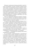 Вынужденное знакомство — фото, картинка — 27