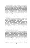 Вынужденное знакомство — фото, картинка — 28