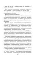 Вынужденное знакомство — фото, картинка — 29