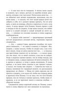 Вынужденное знакомство — фото, картинка — 31