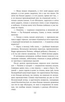 Вынужденное знакомство — фото, картинка — 32