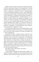 Вынужденное знакомство — фото, картинка — 33