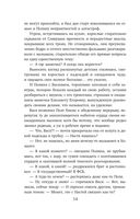 Вынужденное знакомство — фото, картинка — 34