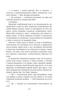 Вынужденное знакомство — фото, картинка — 35