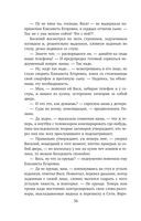 Вынужденное знакомство — фото, картинка — 36