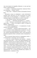 Вынужденное знакомство — фото, картинка — 37