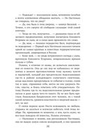 Вынужденное знакомство — фото, картинка — 38