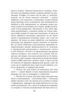 Вынужденное знакомство — фото, картинка — 40