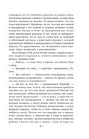 Вынужденное знакомство — фото, картинка — 41