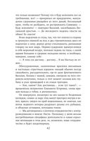 Вынужденное знакомство — фото, картинка — 42