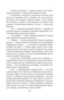 Вынужденное знакомство — фото, картинка — 43