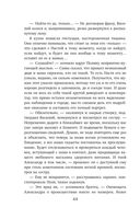 Вынужденное знакомство — фото, картинка — 44