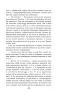 Вынужденное знакомство — фото, картинка — 45