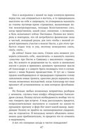 Вынужденное знакомство — фото, картинка — 47