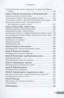 Аспектные фигуры натальной карты. Полное руководство — фото, картинка — 3