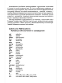 Англо-русский словарь идиом и фразовых глаголов — фото, картинка — 2