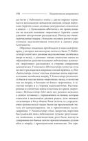 Палеонтология антрополога. Том 2. Мезозой — фото, картинка — 12