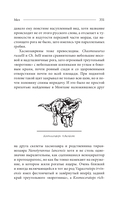 Палеонтология антрополога. Том 2. Мезозой — фото, картинка — 13