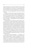 Палеонтология антрополога. Том 2. Мезозой — фото, картинка — 15