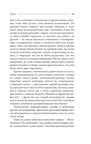 Палеонтология антрополога. Том 2. Мезозой — фото, картинка — 3