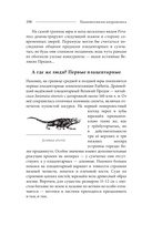 Палеонтология антрополога. Том 2. Мезозой — фото, картинка — 4