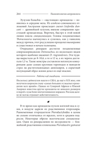 Палеонтология антрополога. Том 2. Мезозой — фото, картинка — 6