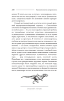 Палеонтология антрополога. Том 2. Мезозой — фото, картинка — 8