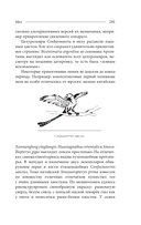 Палеонтология антрополога. Том 2. Мезозой — фото, картинка — 9