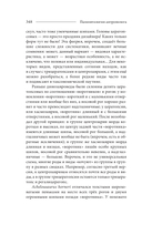 Палеонтология антрополога. Том 2. Мезозой — фото, картинка — 10