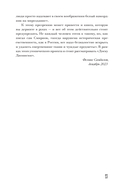 Доска Дионисия — фото, картинка — 11